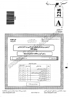 کاردانی به کارشناسی جزوات سوالات آموزش مطالعات اجتماعی کاردانی به کارشناسی سراسری 1392